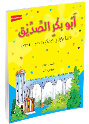 Abu Bakr Siddiq - Arabic