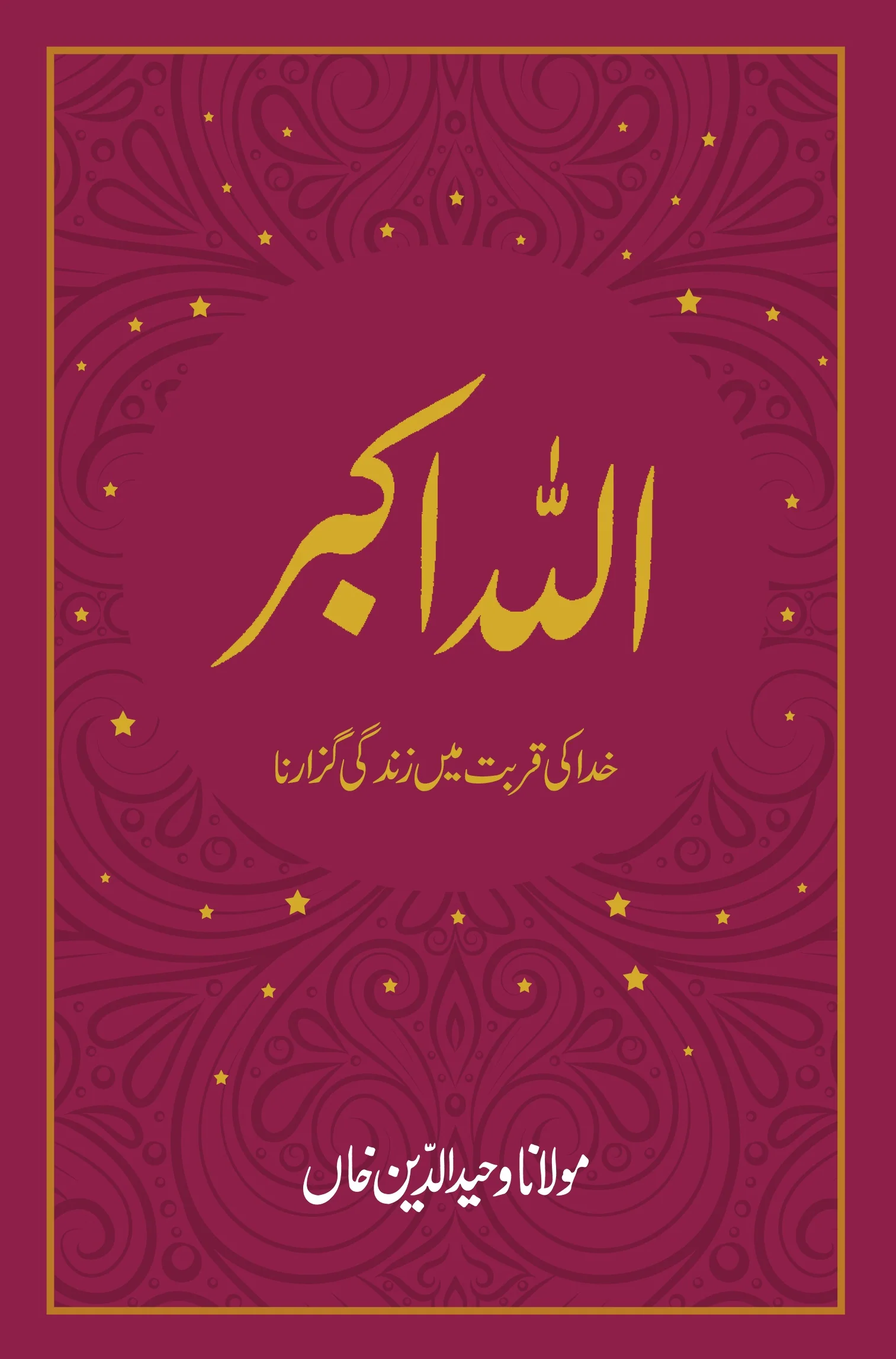 Allah o Akbar