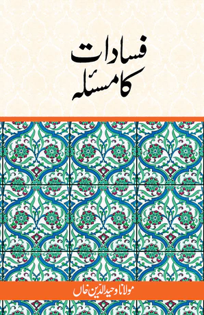 Fasadat Ka Masla
