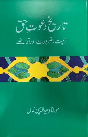 Taareekh Dawat-e-Haq