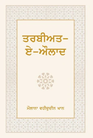 Islamic Books